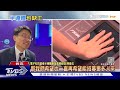 全球搶人才 半導體不只缺作業員 工程師也超缺｜十點不一樣20230920@tvbsnews02