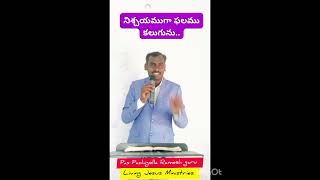 సజీవ క్రీస్తు సంఘము is Live.నీతిమంతునికి ఫలము...