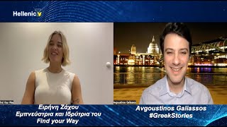 10. #GreekStories Augoustinos Galiassos Guest Ειρήνη Ζάχου, καθηγήτρια φυσικής αγωγής 4.12.23