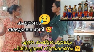 വീഡിയോ ഇടാത്തതിന്റെ കാരണം ഒരു ദിവസം മുഴുവനും ജോലി തന്നെ 😢