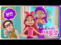 [Rainbow bubblegem🌈] EP04. Shh! It’s a secret!⭐ ｜mermaid｜cartoon｜for kid