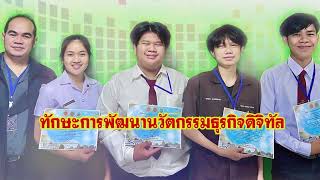 VTR  ปี2566  แนะนำวิทยาลัยเทคนิคกำแพงเพชร