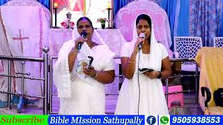 సర్వలోక ప్రభువునకు ll Sarvaloka prabhuvunaku #Biblemission songs