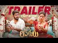 Love Guru (Telugu) - Trailer | Vijay Antony,Mirnalini Ravi |Barath Dhanasekar |Vinayak Vaithianathan