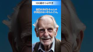 100戦練磨の経験者は語る…　#恋愛 #shorts