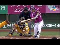 20130817 cpbl 犀牛vs象 2上 李家駒遭三振 陳鴻文第4k