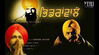 Bhindranwale - Kulbir Jhinjer ( FULL VIDEO ) R Guru | Naver Forget 1984 | Vehli Janta Records