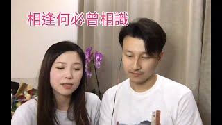 香港小小雪❄+希臣Heison 🎤《相逢何必曾相識/刻不容緩》@ Youtube Live 2020.8.22 \u0026 中環碼頭 2020.1.11