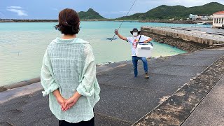 やったぞー！大きい魚釣れたから捌いてくれないか【離島生活】