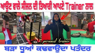 My personal Trainer in UK 🇬🇧  | Sandeep Nangal Ambian | getting ready for upcoming kabaddi season 💪