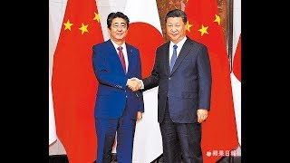 《石濤.News》習近平與安倍會談”念稿“ 自卑 or 懼怕出錯 被川普打傻了？虔誠之舉成王毅口中”敗類“ 環時竟提”共存共榮“=侵華時的”大日本東亞共榮圈“