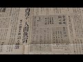 【戦時資料】特殊潜航艇 甲標的 九勇士の新聞　　朝日新聞　昭和17年3月7日