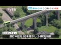 災害続きで“鉄道”から“バス”に改修し６年ぶりに路線再開、山あいを走る「ひこぼしライン」