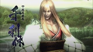 戦国BASARA4皇 千利休 プレイ動画