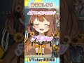 【獅子神レオナ re act 】実は料理が出来る【vtuberあるある】 shorts vtuber 切り抜き