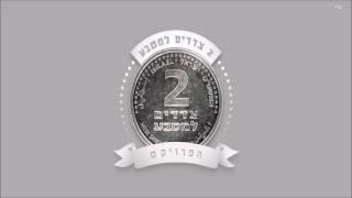 שלומי שבת-  יום אחרון