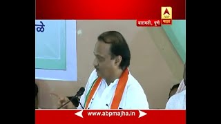 पुणे/बारामती : शेतकऱ्यांनी आता भाजपला थारा देऊ नये, अजित पवारांचा हल्लाबोल