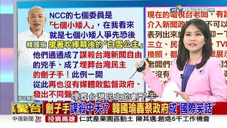 【2020庶民大頭家】蘇揆轟\