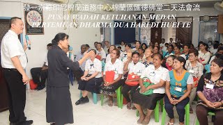 發一崇德印尼棉蘭道務中心棉蘭區匯德佛堂二天法會流PUSAT WADAH KETUHANAN MEDAN PERTEMUAN DHARMA DUA HARI DI HUEI TE