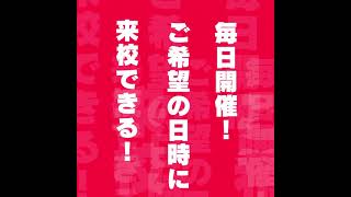 京都公務員＆ＩＴ会計専門学校　オープンキャンパス