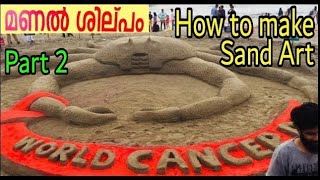 How to make Sand Art | Kozhikode beach | World Cancer Day | part2 | DIY