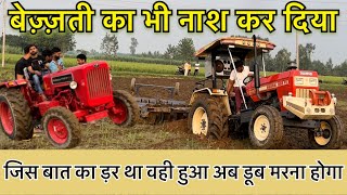 दिल जीत लिया महिंद्रा ने तो सब का