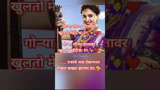 Makar Sankranti Special Ukhana |Romantic Ukhana in Marathi | Latest Ukhane for Female