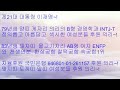 2025년 1월 24일 금요일 오전 직접민주주의 국민정치 자유 자율 자주 자존 sung sik baek님의 실시간 스트리밍