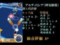 【白猫】神気解放個人的アルティミシア評価【実況】