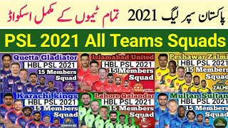 PSL 6 | All Teams full Squads for PSL 2021 | PSL 6 draft date | HBL PSL 2021 | Cricket with mz