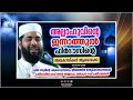 ജന്നാത്തുൽ ഫിർദൗസിന്റെ അവകാശികൾ ആരെല്ലാം islamic speech malayalam 2023 sirajudheen qasimi