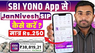 SBI JanNivesh SIP मात्र Rs.250 से | How to start JanNivesh SIP through SBI YONO App