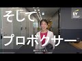 【11秒で語るeysc vol.2】蟹江さん（ピープル・アドバイザリー・サービス）ー多様な価値観・働き方を受け入れるey。メンバーのリアルな声をお届けします