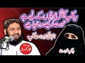 Hafiz Iqbal kasuri | Auraton ke liye Aham Phagham | latest video clip | Islamic video Central