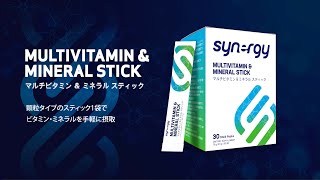 マルチビタミン ＆ ミネラル ステック