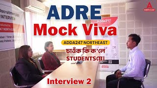 Assam Direct Recruitment Viva Test | Grade 4 Viva Test I Know How Our Students Performed I Part 2