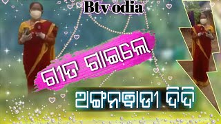 ସୋନପୁର ଜିଲ୍ଲା ସିଂବାହାଲି ଗାଁର ଅଙ୍ଗନଓ୍ବାଡି ଦିଦି ଛାୟା ମହାନନ୍ଦଙ୍କ କରୋନା ସଚେତନତା ଗୀତ ॥ bansidharmedia