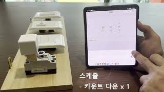 스마트 스위치 핑거봇 조명스위치 Fingerbot 스케줄 카운트다운 설정