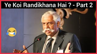 Ye Koi Randikhana Hai ? - Part 2 || Another Funny Video Of Gan. G.D Bakshi || Randi Khana || Memes