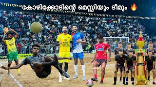 കോഴിക്കോടിന്റെ മെസ്സിയും ടീമും 🔥🥵 | Soccer Point Calicut