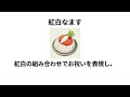 おせち料理の秘密！知るともっと美味しくなる14の縁起の意味