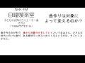 日曜喫茶室「子どもの世界のクリエーター達」　その3