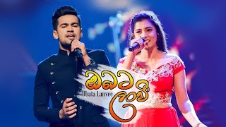 Obata Lanvee (ඔබට ලංවී) | RAWEEN KANISHKA / NUWANDHIKA SENARATHNE [Lyric Video]