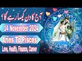 14 November 2024 || Daily Horoscope In Urdu 2024 || Aaj Ka Din Kaisa Rehega 2024 || Boltay Hath