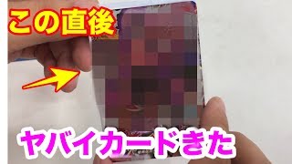 【SDBH】合計14000円分オリパ購入!!アド取れて良かったwドラゴンボール超ヒーローズ