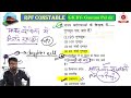 rpf constable 2024 rpf constable tcs 2019 previous year question rpf pyq s by gautam sir