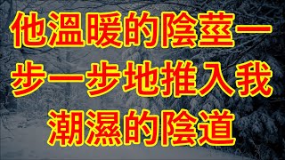 男人臥病在床老婆夜不歸宿讓你沒用的老婆！