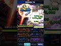 【ffbe】カタストロフィー上級 climaxミッション 放置時間約25分