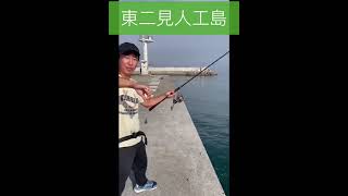 東二見人工島でキス！！　fishingmax垂水店