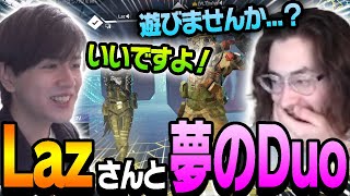 【緊張する】ZETAのLazさんをAPEXに誘った結果、夢のDuoが実現する【ApexLegends】